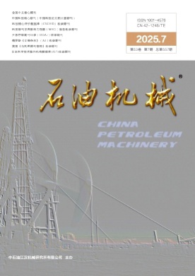石油机械杂志